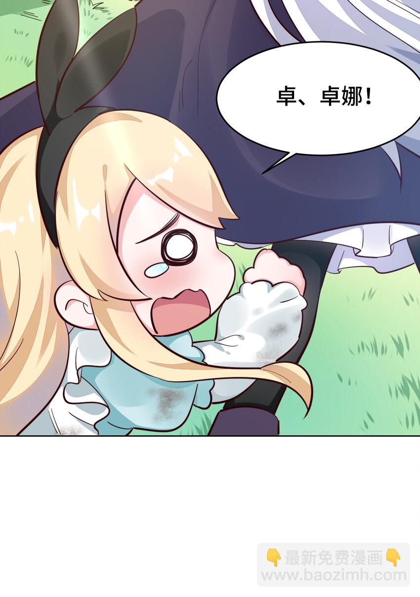 03回 出现了！狮牛-第4话