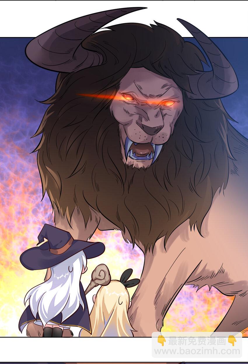 03回 出现了！狮牛-第4话