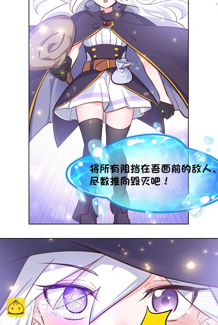 03回 出现了！狮牛-第4话