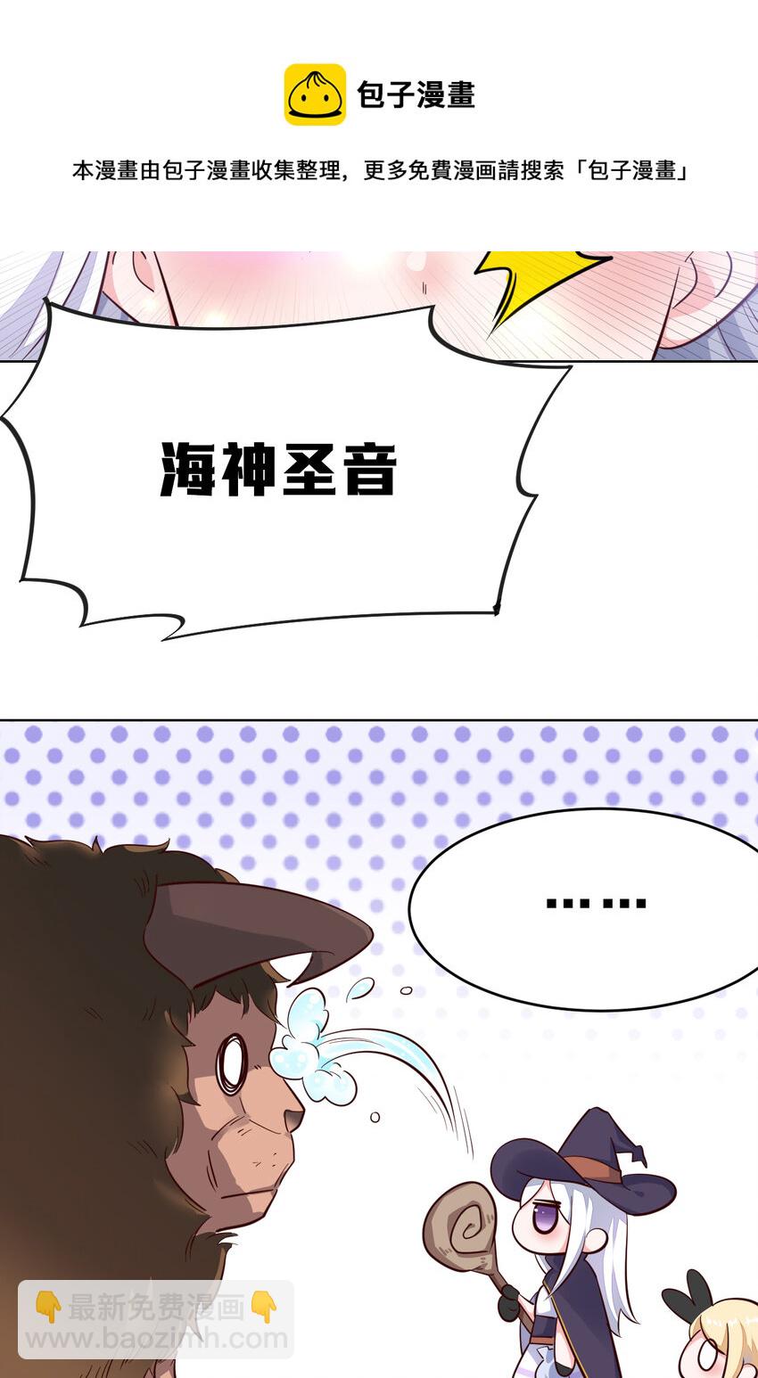 03回 出现了！狮牛-第4话