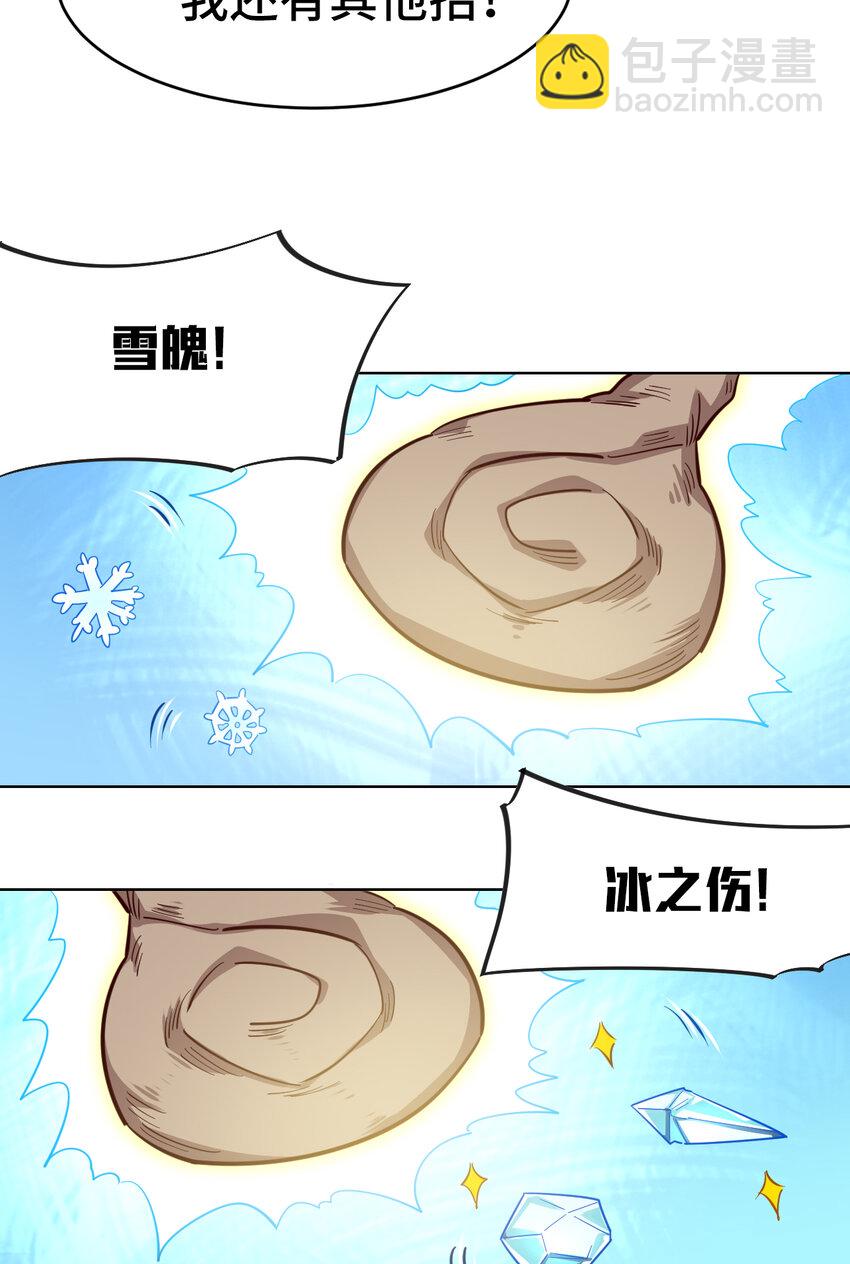 03回 出现了！狮牛-第4话