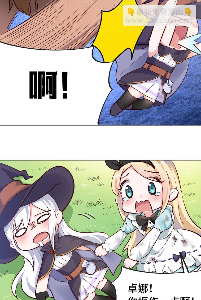 03回 出现了！狮牛-第4话