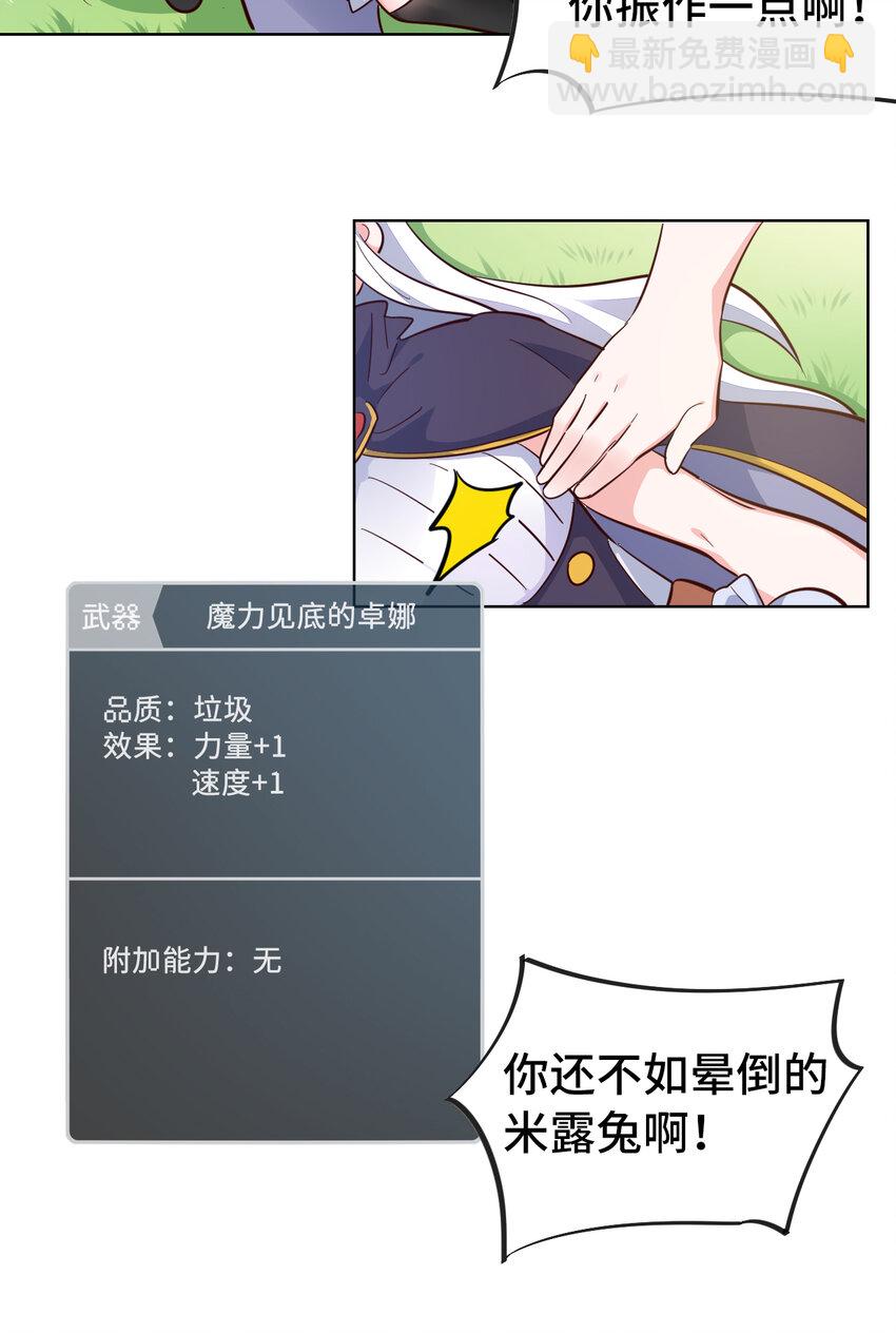 03回 出现了！狮牛-第4话