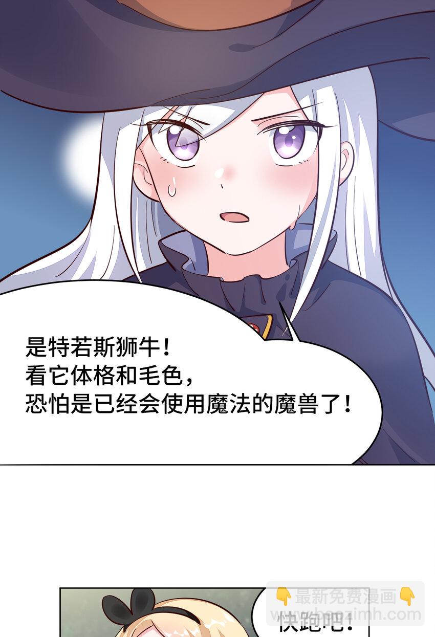 03回 出现了！狮牛-第4话