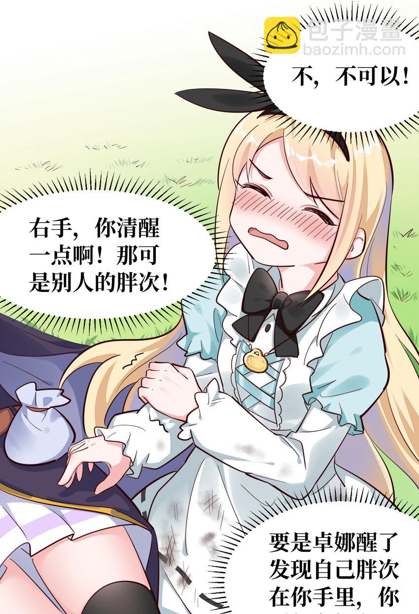 03回 出现了！狮牛-第4话