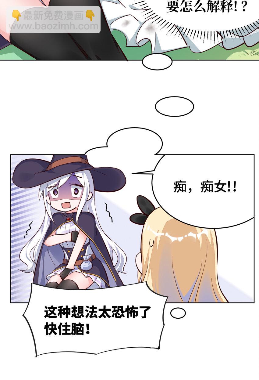 03回 出现了！狮牛-第4话