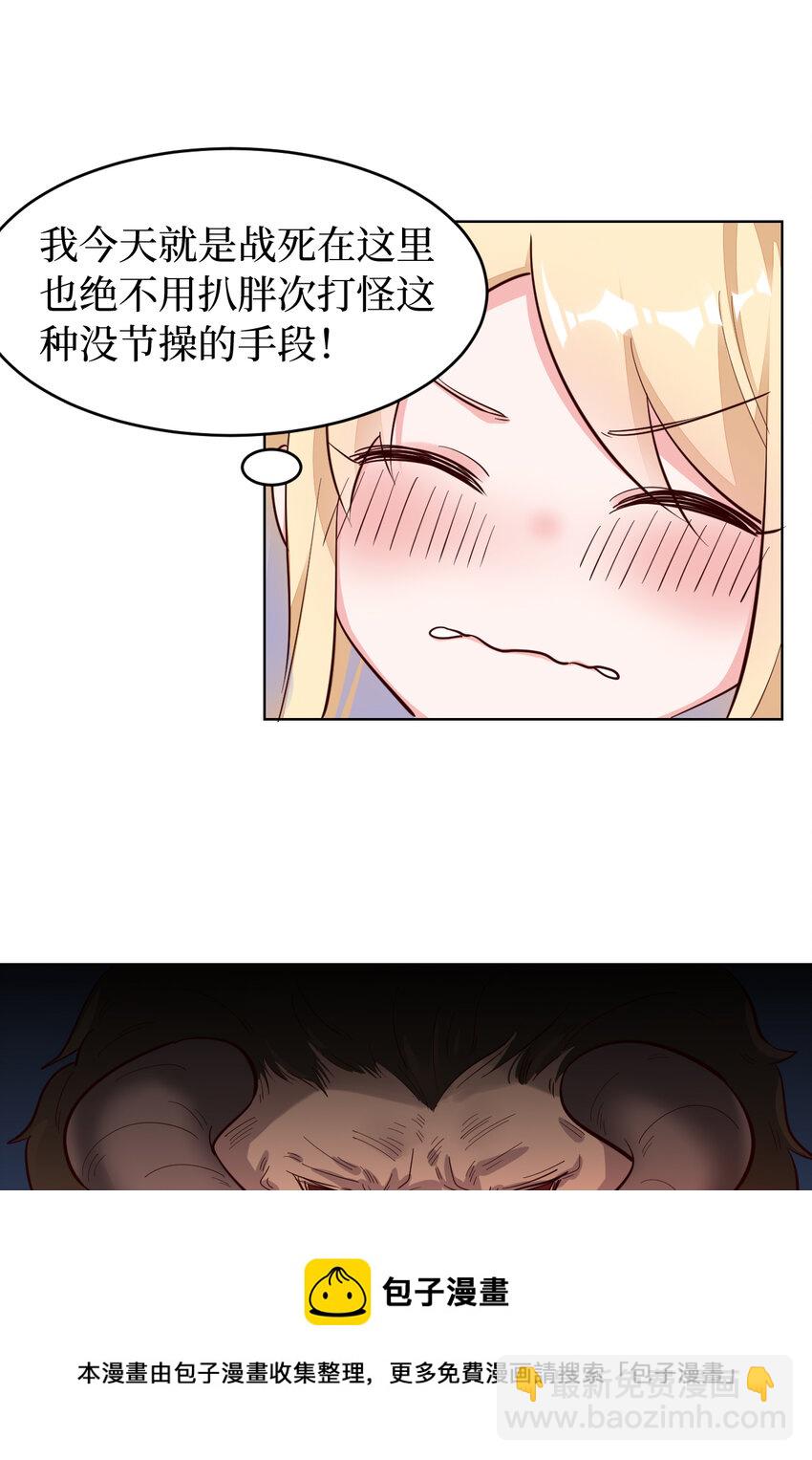 03回 出现了！狮牛-第4话