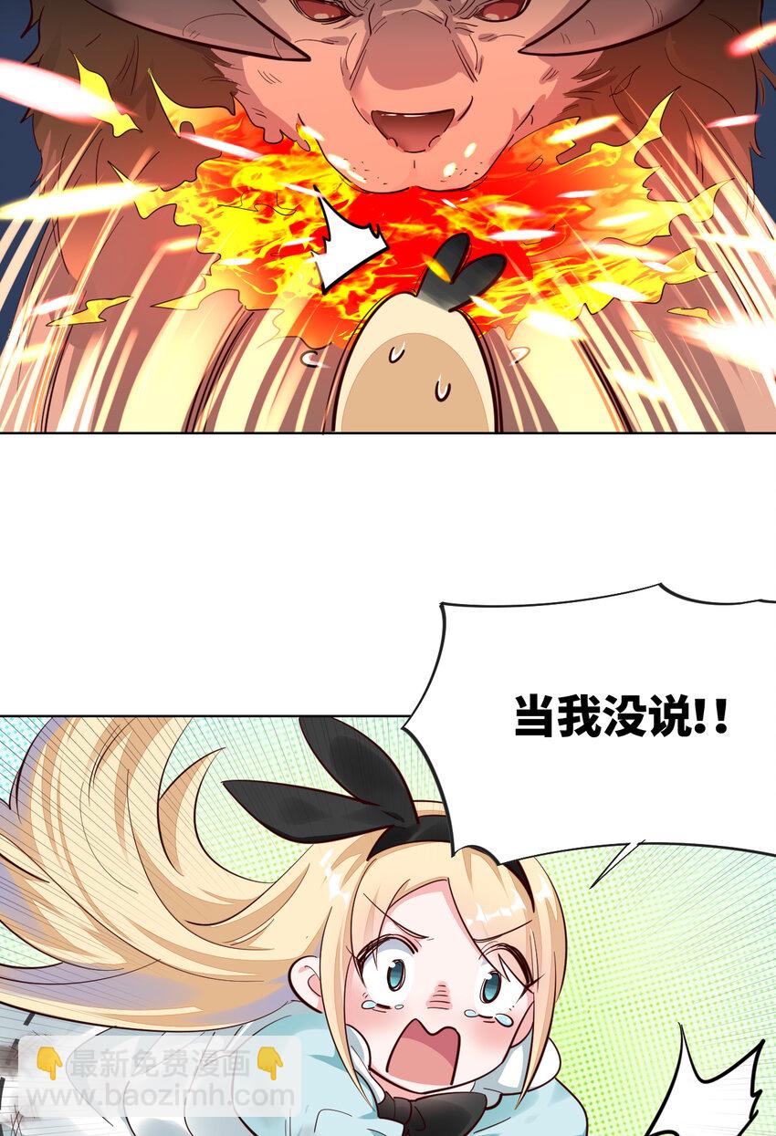 03回 出现了！狮牛-第4话