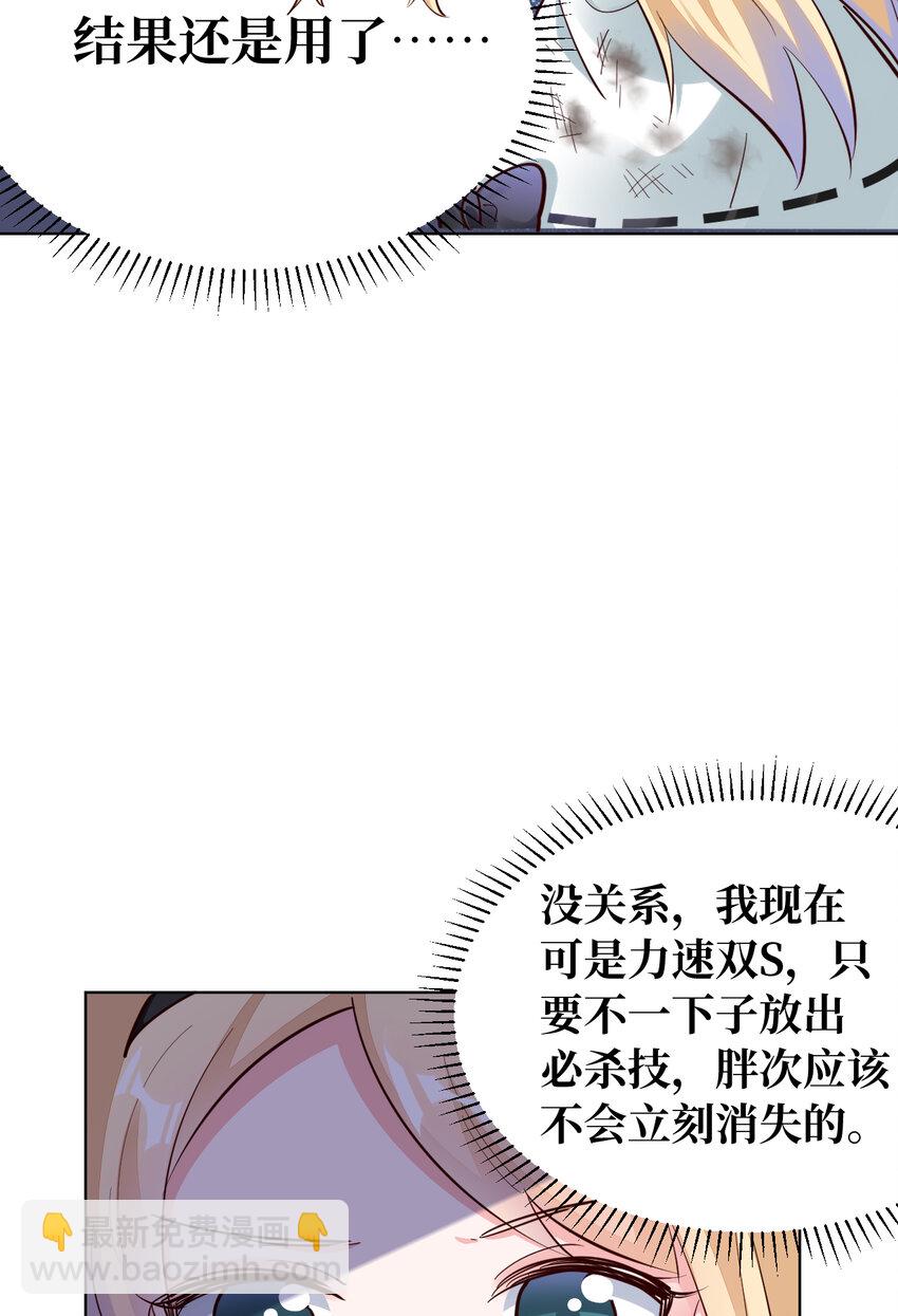 03回 出现了！狮牛-第4话