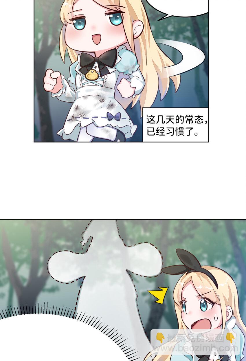 03回 出现了！狮牛-第4话