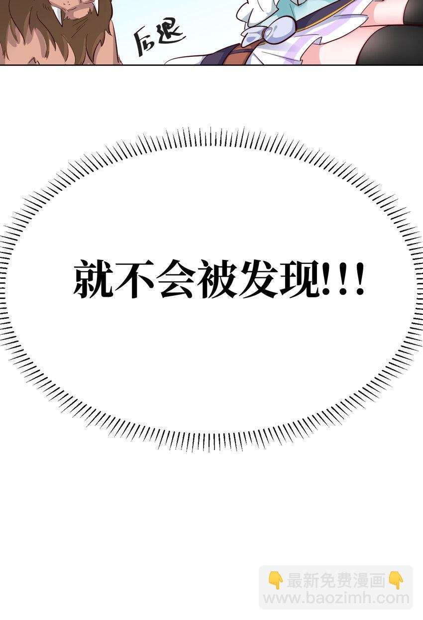 03回 出现了！狮牛-第4话