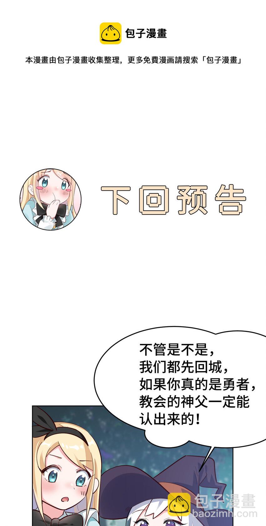 03回 出现了！狮牛-第4话