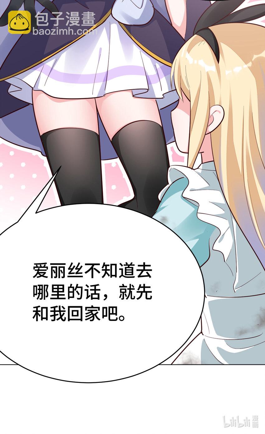 03回 出现了！狮牛-第4话