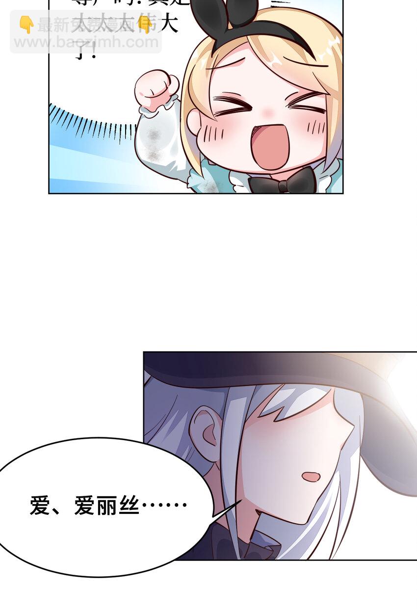 03回 出现了！狮牛-第4话