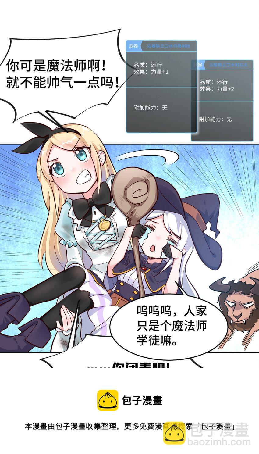 03回 出现了！狮牛-第4话