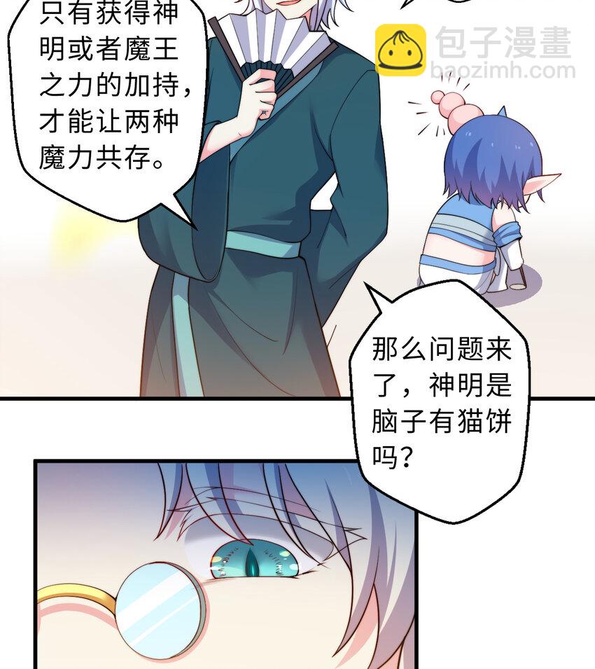 31回 你怎么也这么惊讶？(1/2)-第32话