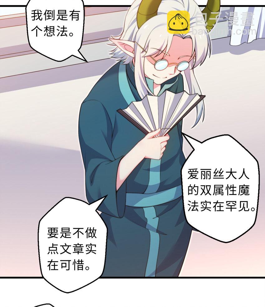 31回 你怎么也这么惊讶？(1/2)-第32话