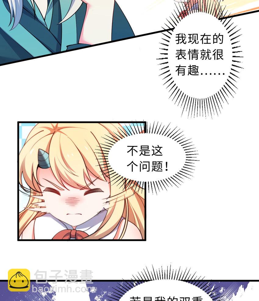 31回 你怎么也这么惊讶？(1/2)-第32话