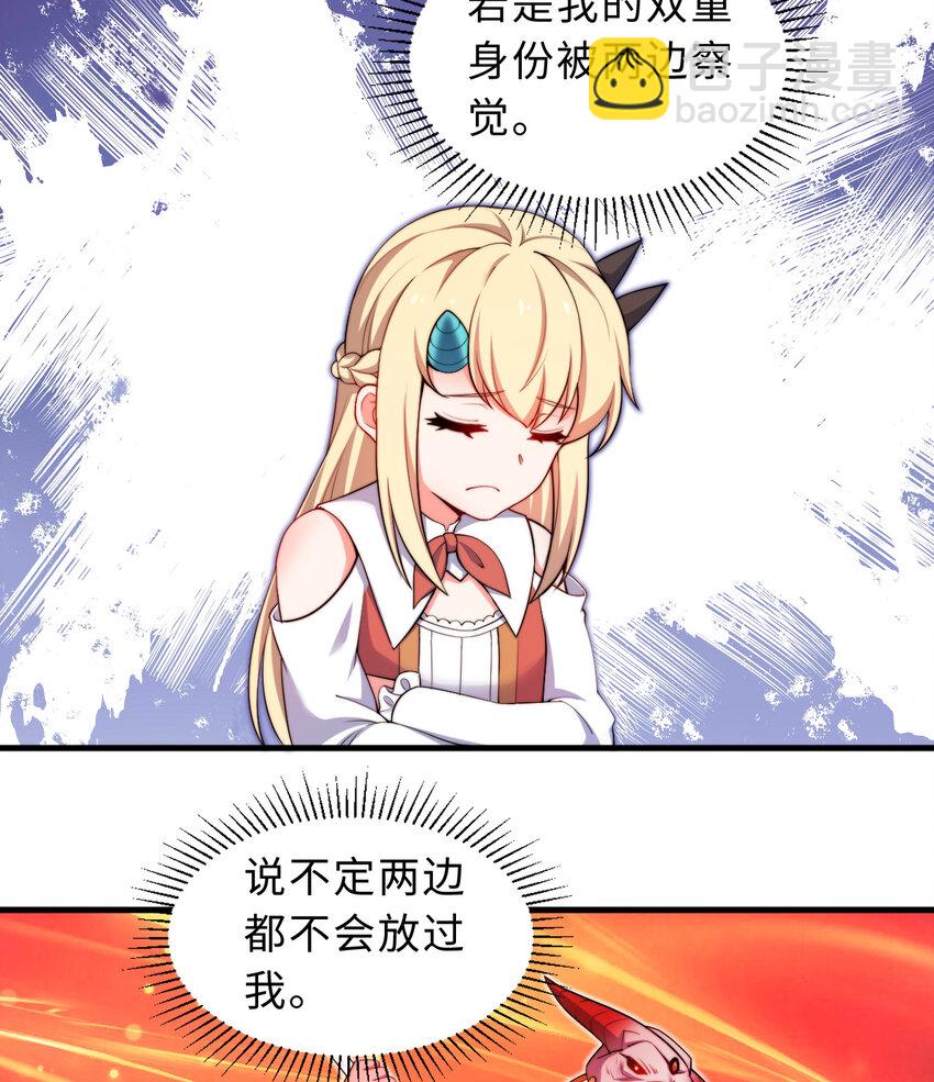 31回 你怎么也这么惊讶？(1/2)-第32话