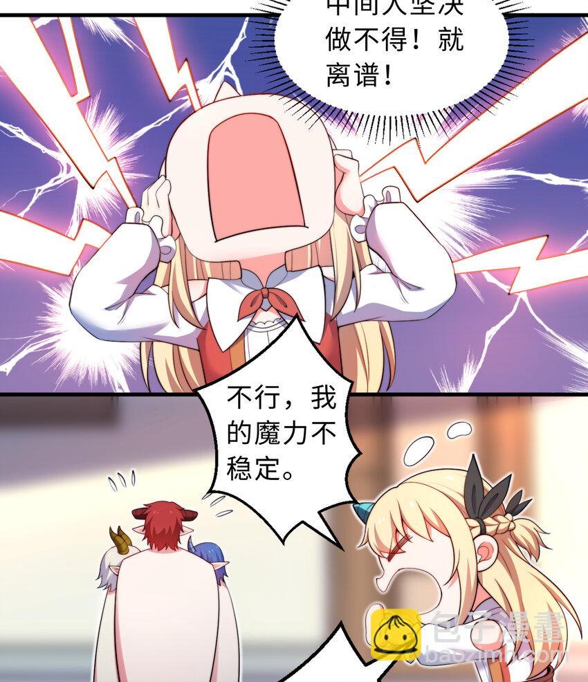 31回 你怎么也这么惊讶？(1/2)-第32话