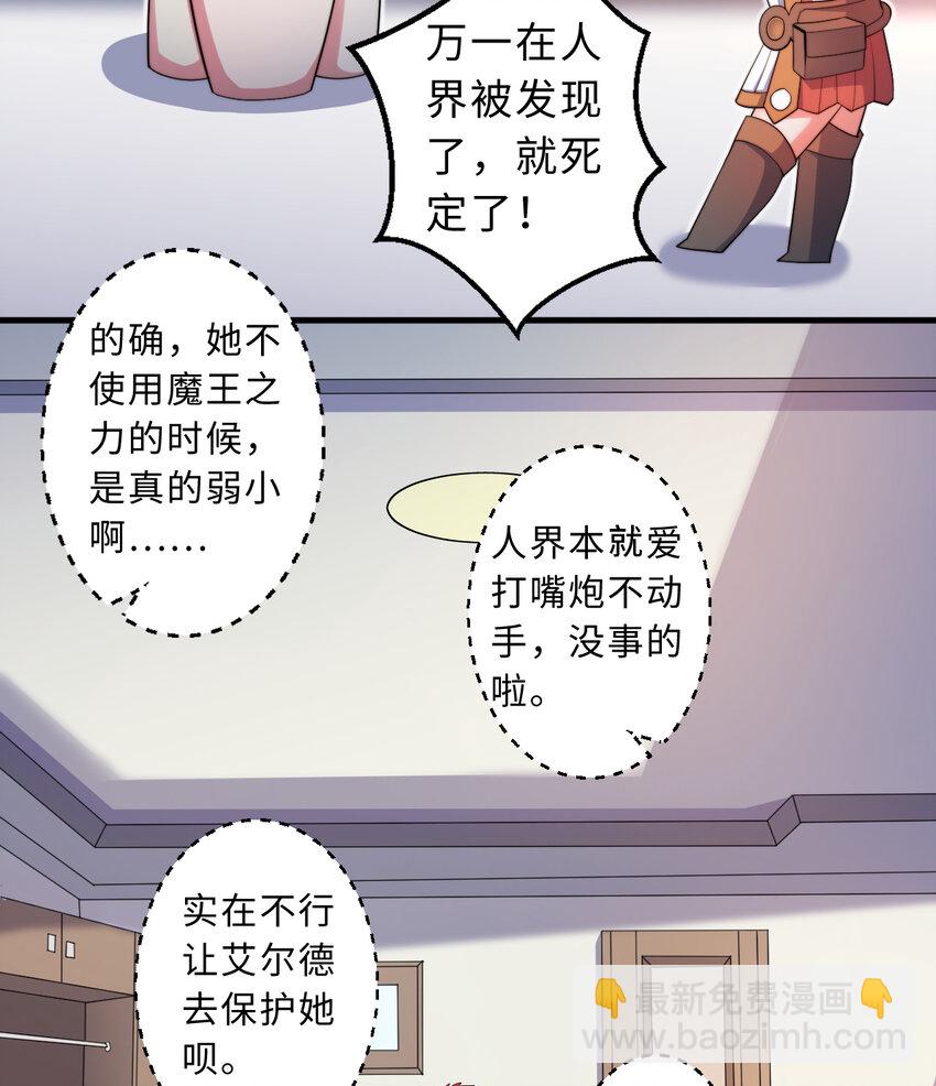 31回 你怎么也这么惊讶？(1/2)-第32话