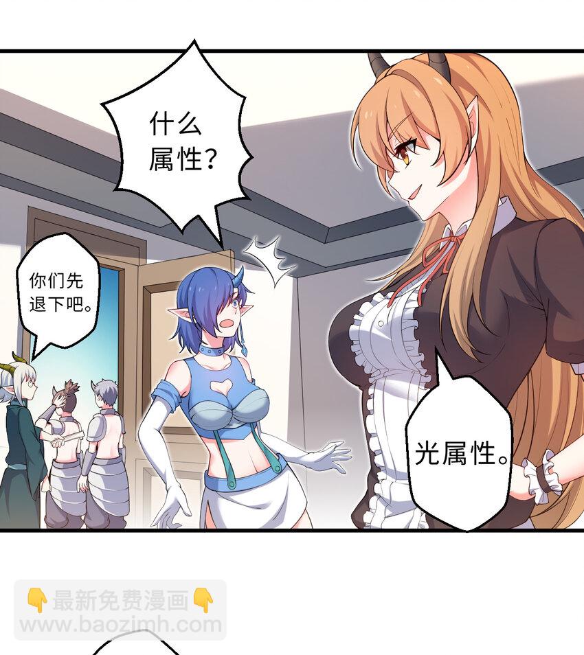 31回 你怎么也这么惊讶？(1/2)-第32话