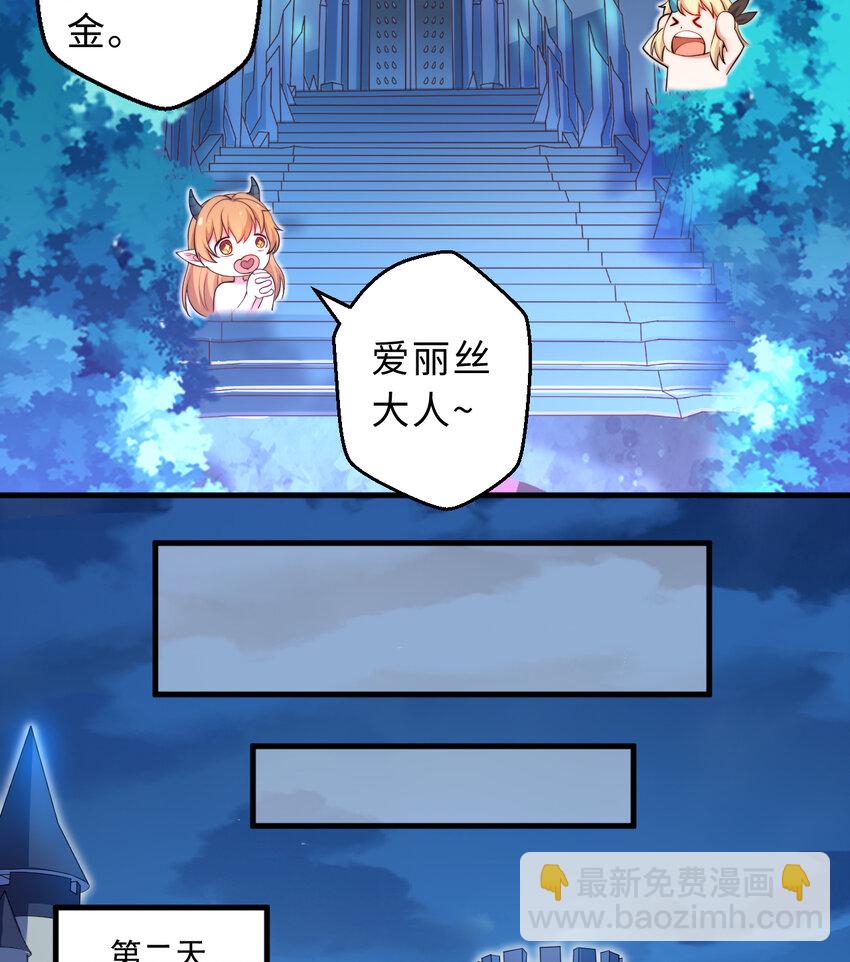 31回 你怎么也这么惊讶？(1/2)-第32话