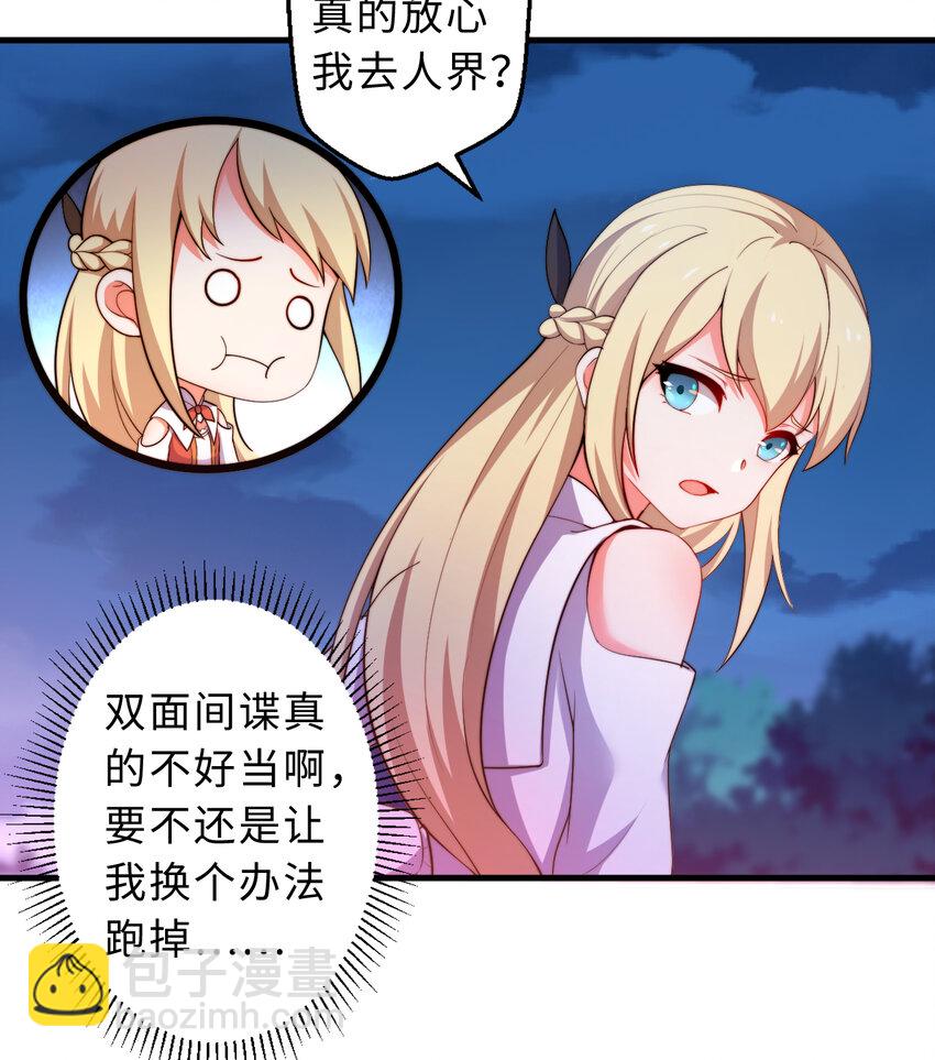 31回 你怎么也这么惊讶？(1/2)-第32话