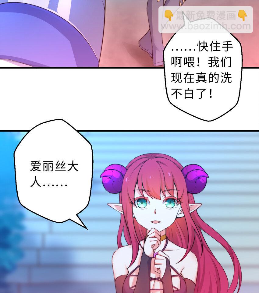 31回 你怎么也这么惊讶？(1/2)-第32话