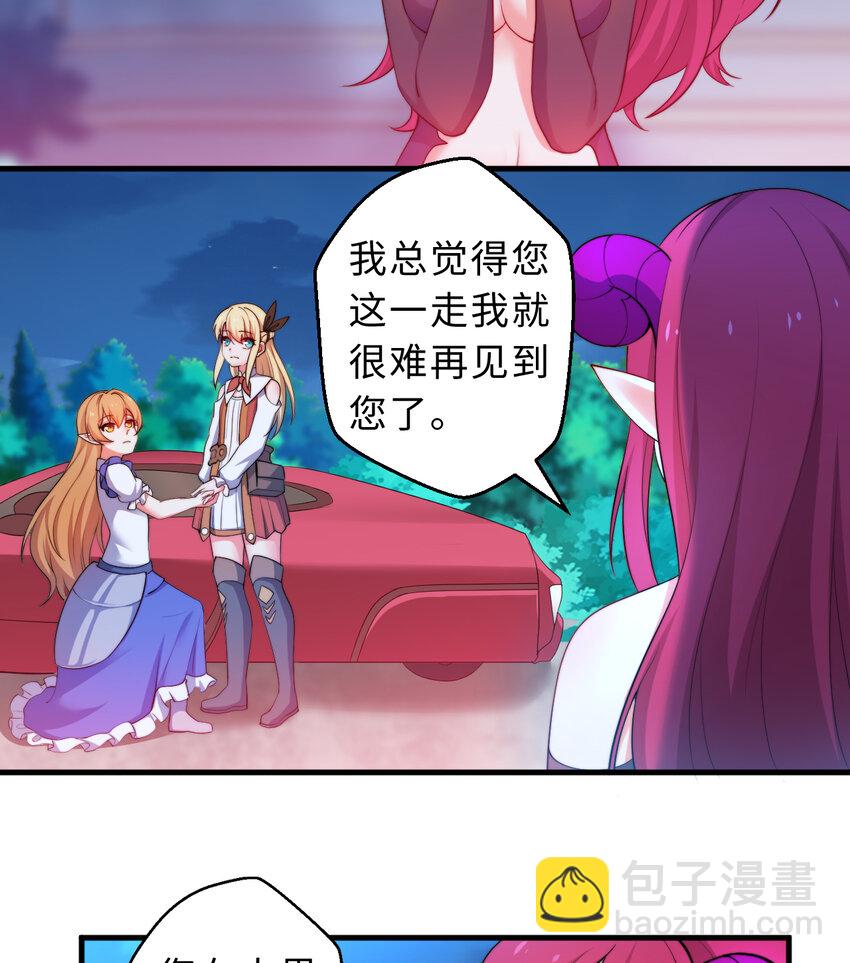 31回 你怎么也这么惊讶？(1/2)-第32话