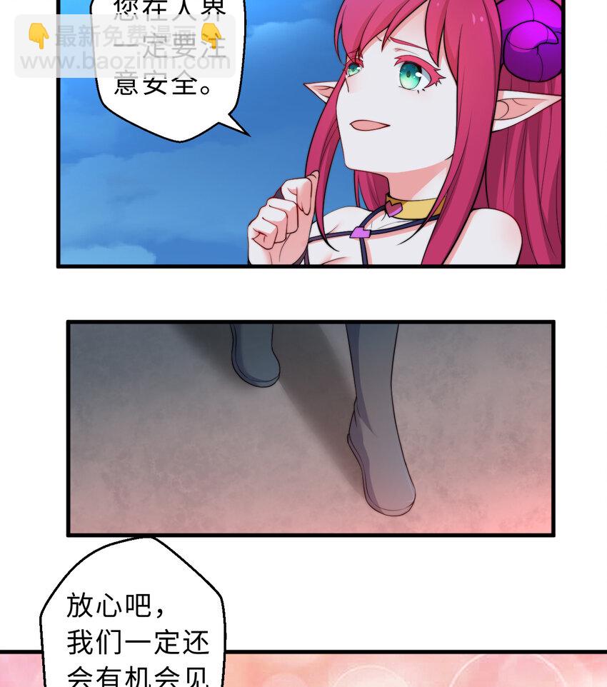 31回 你怎么也这么惊讶？(1/2)-第32话