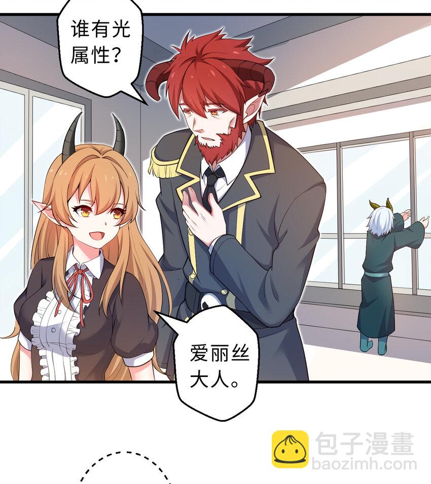 31回 你怎么也这么惊讶？(1/2)-第32话