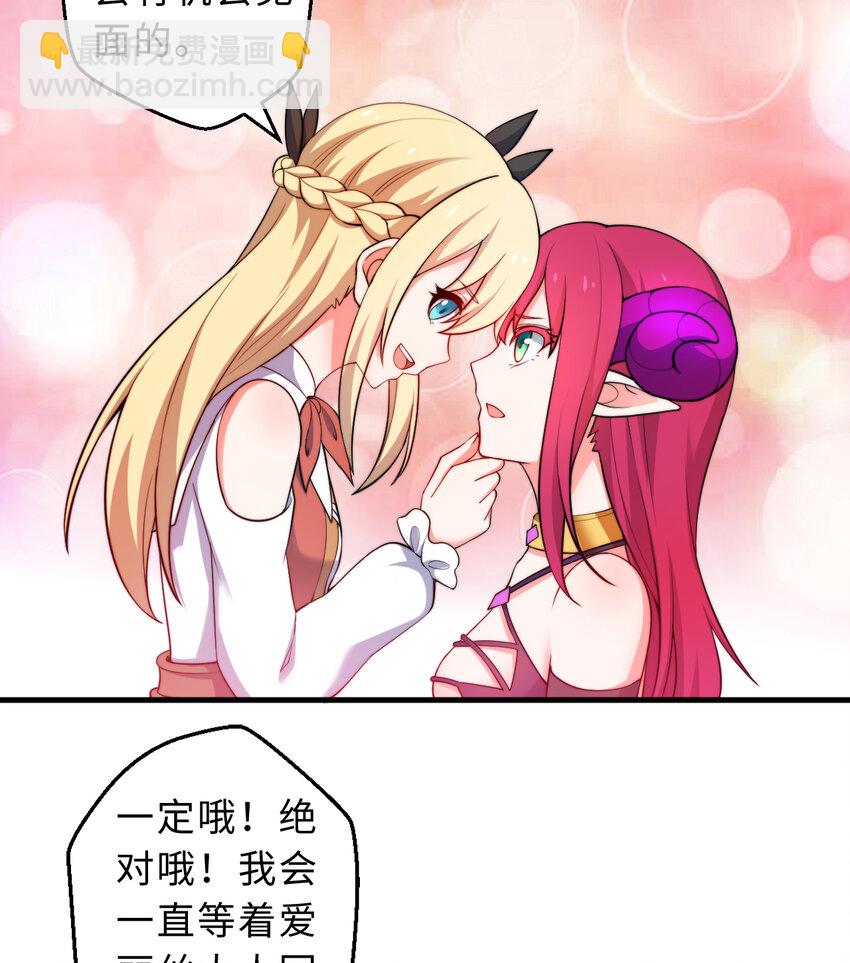 31回 你怎么也这么惊讶？(1/2)-第32话