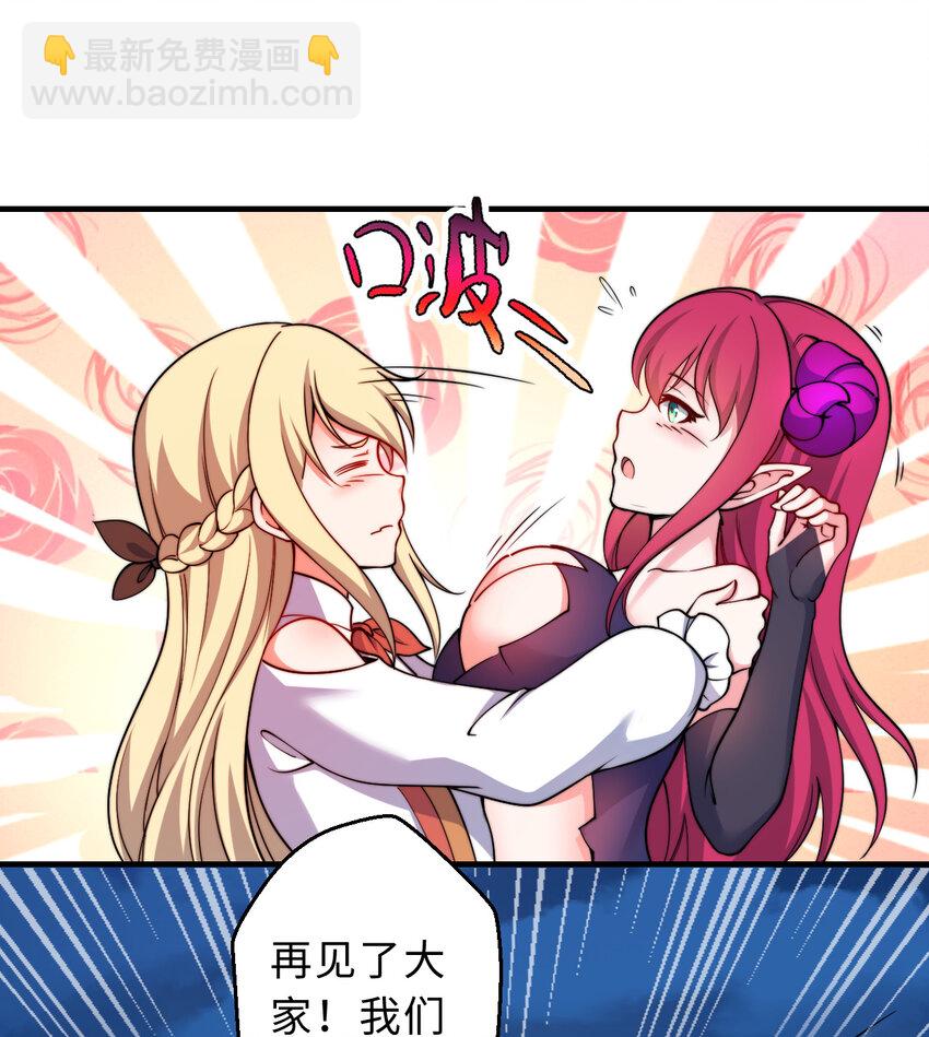 31回 你怎么也这么惊讶？(1/2)-第32话