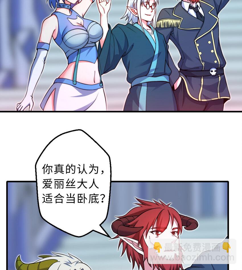 31回 你怎么也这么惊讶？(1/2)-第32话