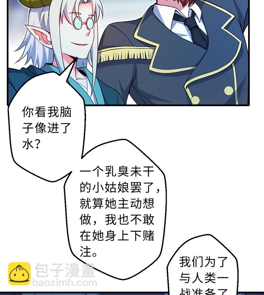 31回 你怎么也这么惊讶？(1/2)-第32话