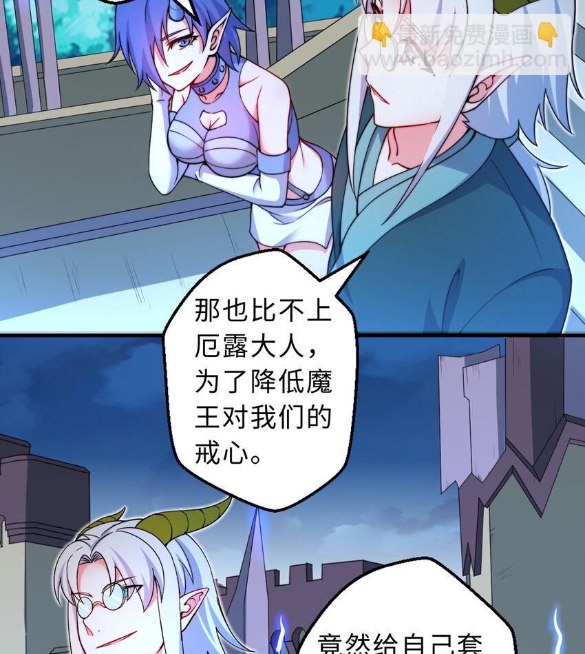 31回 你怎么也这么惊讶？(1/2)-第32话