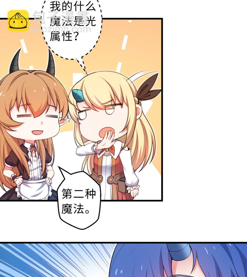 31回 你怎么也这么惊讶？(1/2)-第32话