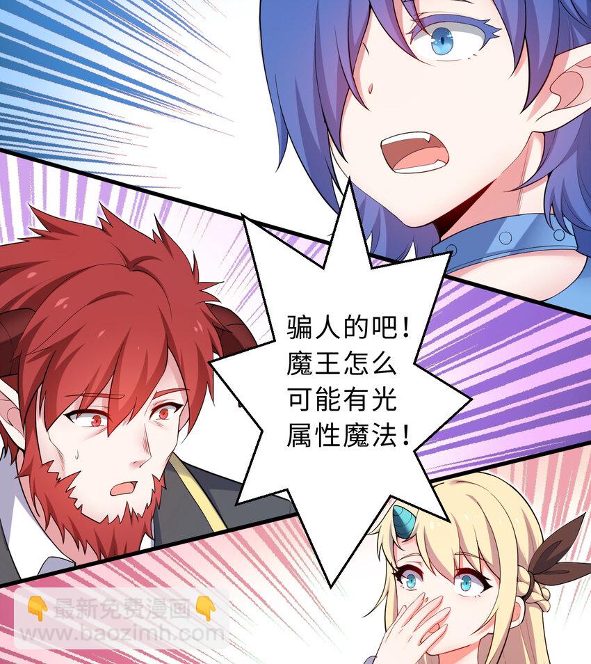 31回 你怎么也这么惊讶？(1/2)-第32话