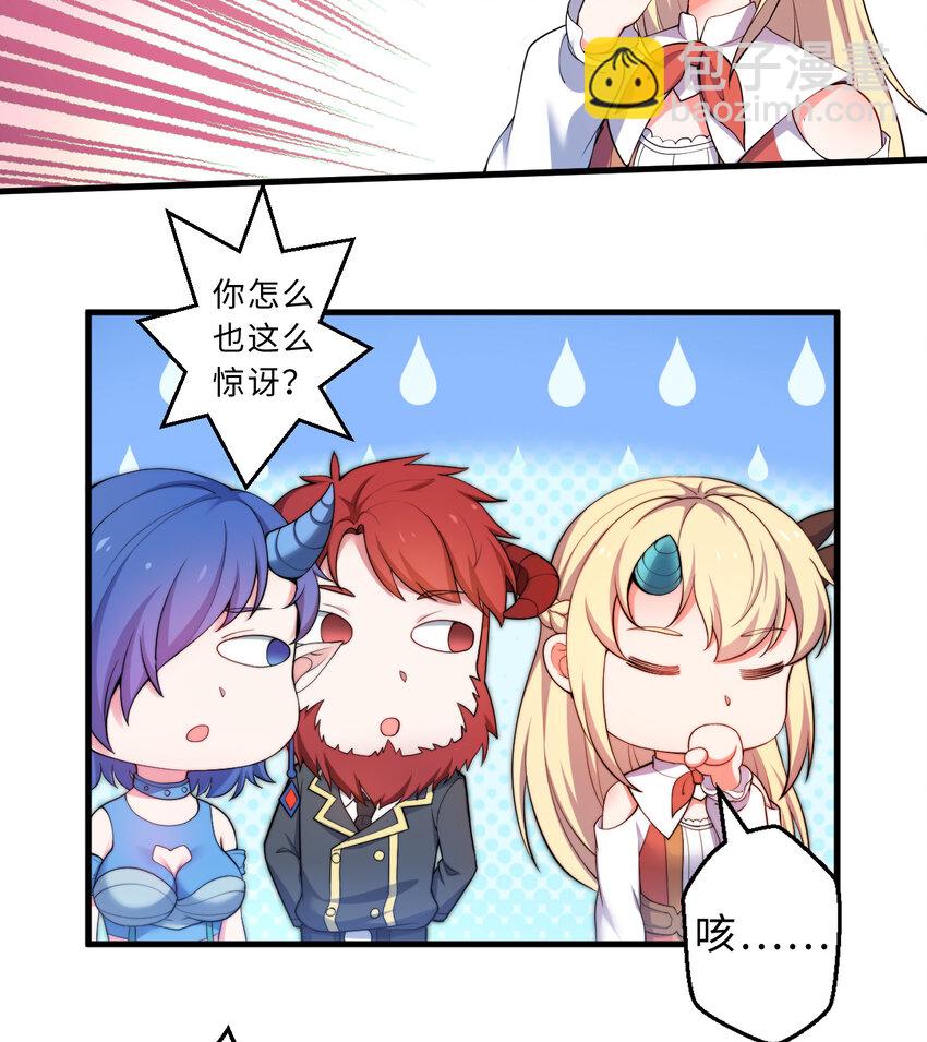 31回 你怎么也这么惊讶？(1/2)-第32话