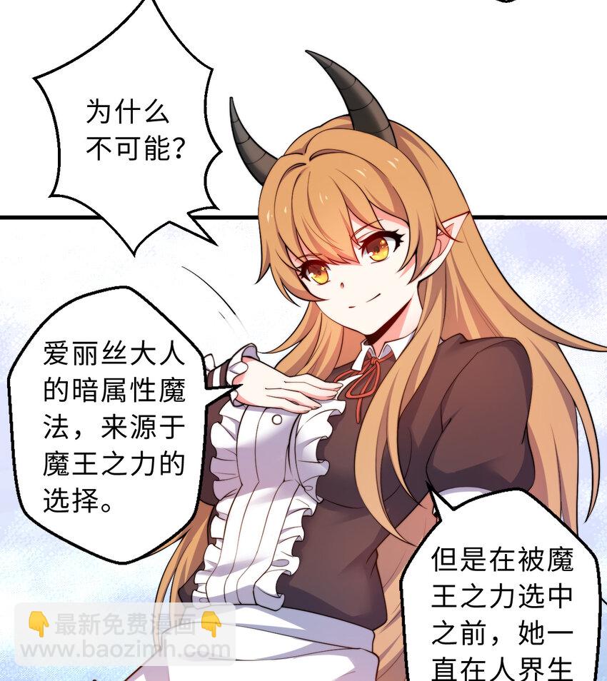 31回 你怎么也这么惊讶？(1/2)-第32话