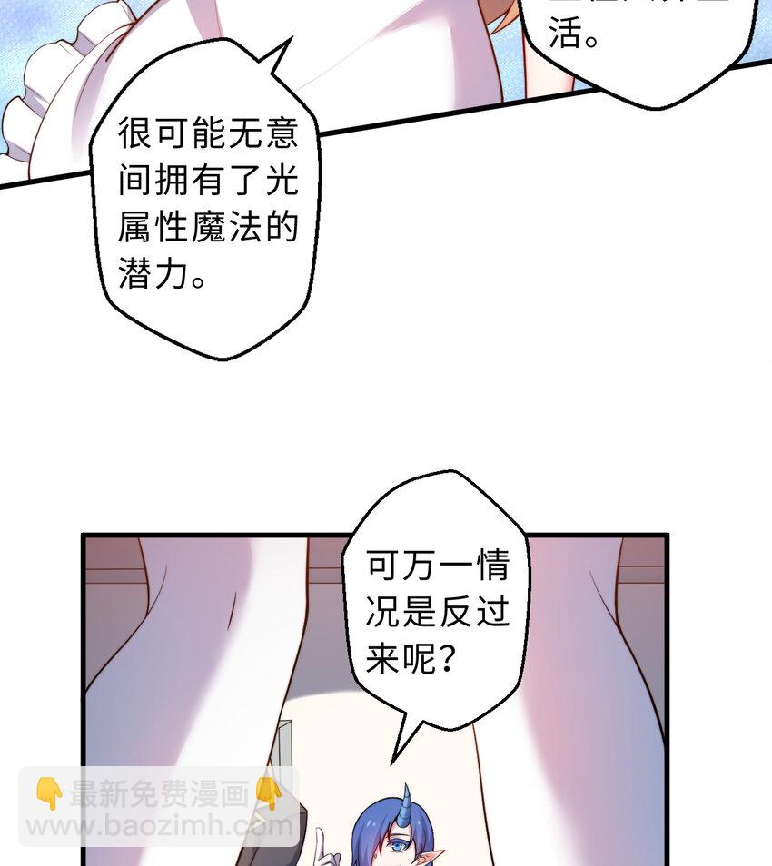 31回 你怎么也这么惊讶？(1/2)-第32话