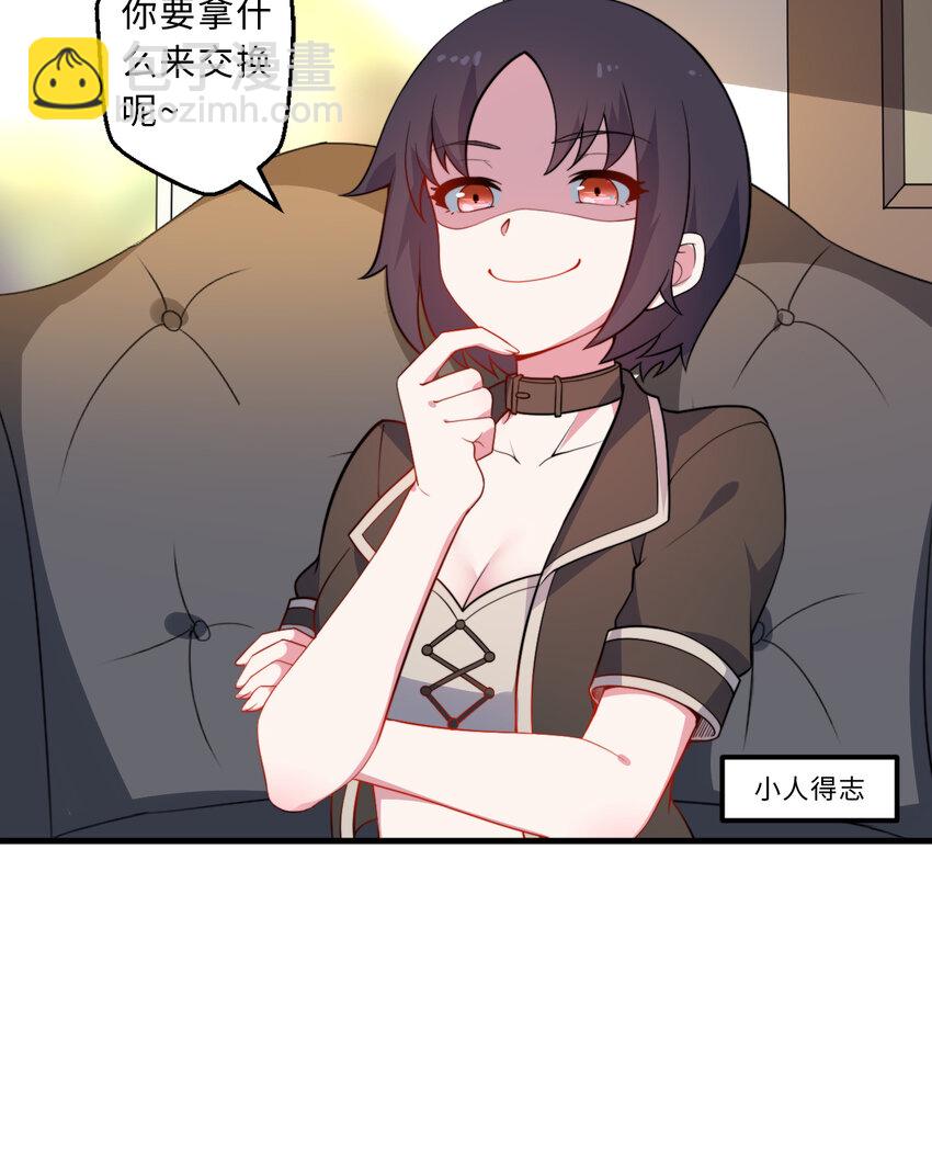 33回 永别吧！阿门(1/2)-第34话