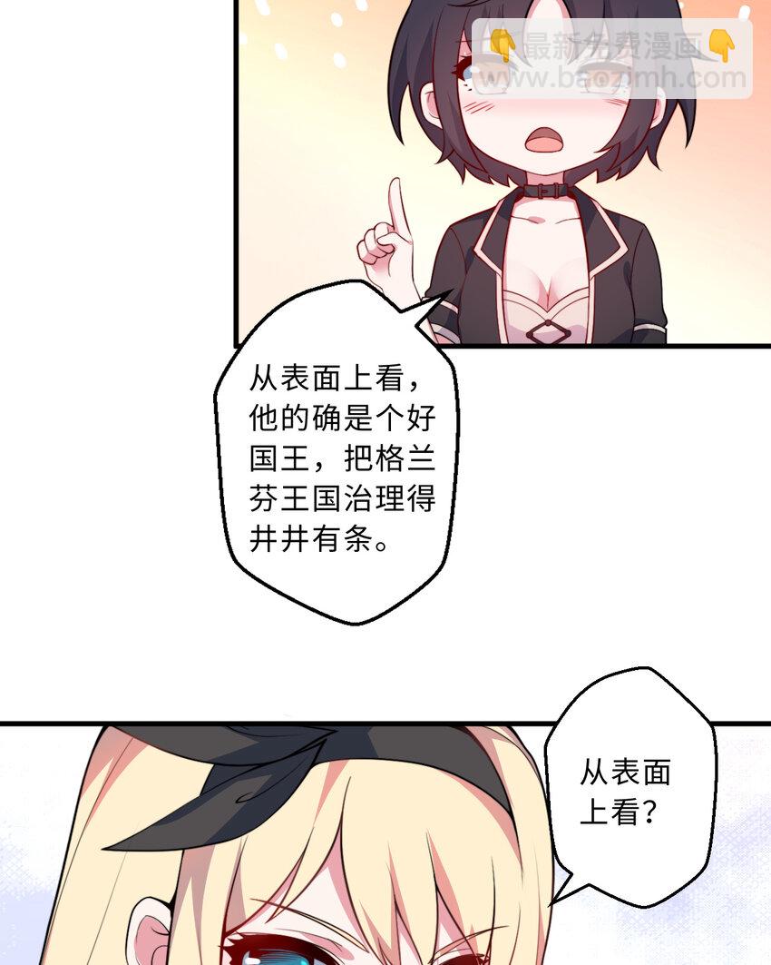 33回 永别吧！阿门(1/2)-第34话