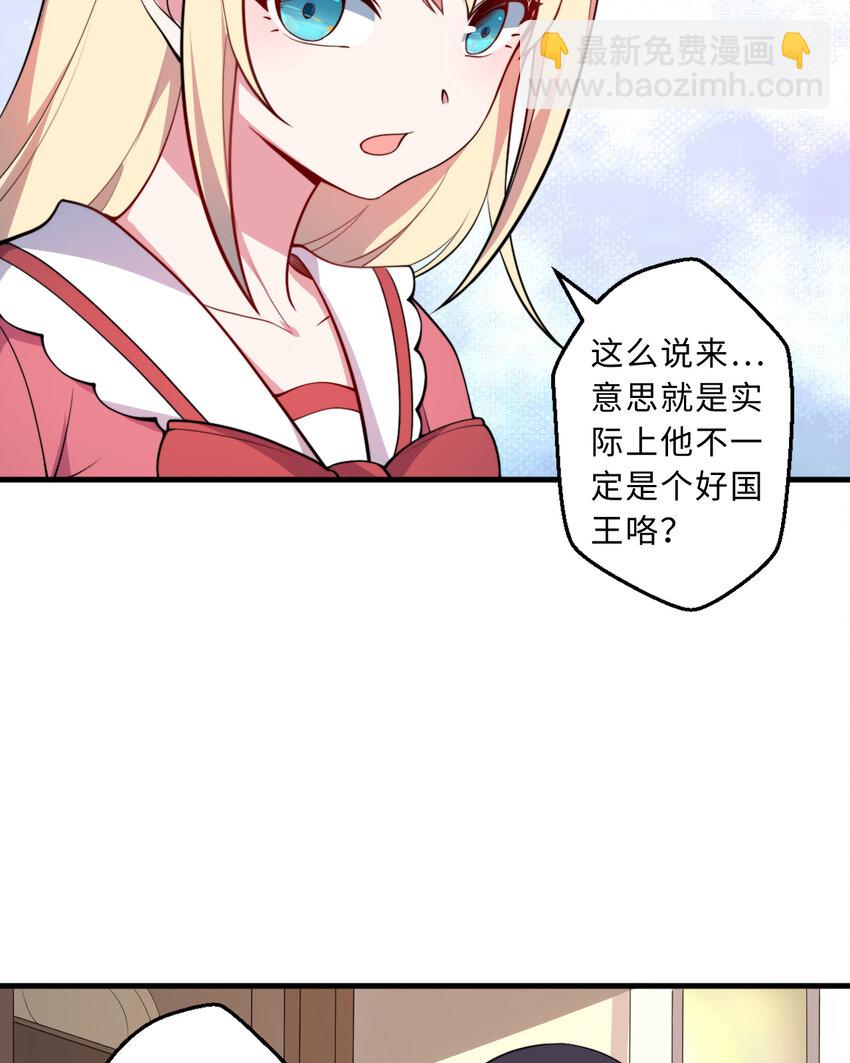 33回 永别吧！阿门(1/2)-第34话