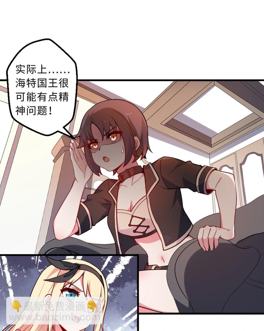 33回 永别吧！阿门(1/2)-第34话