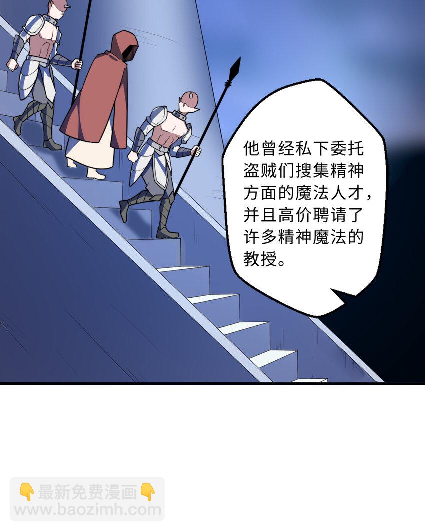 33回 永别吧！阿门(1/2)-第34话