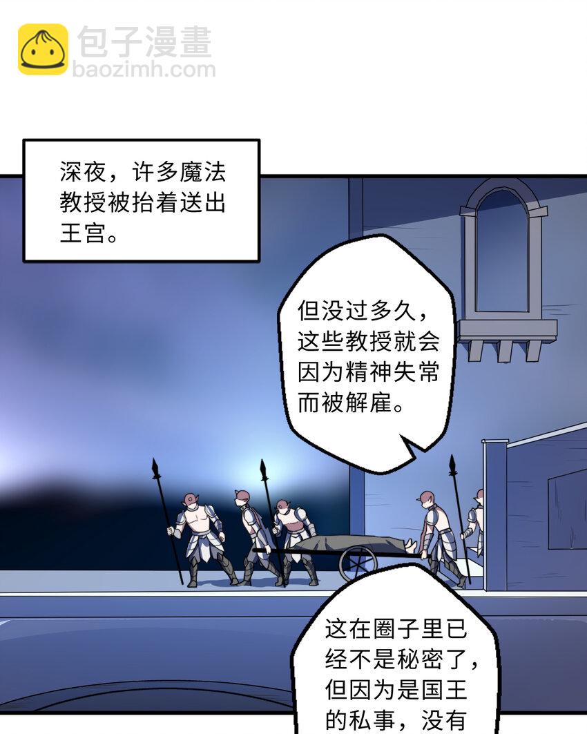 33回 永别吧！阿门(1/2)-第34话