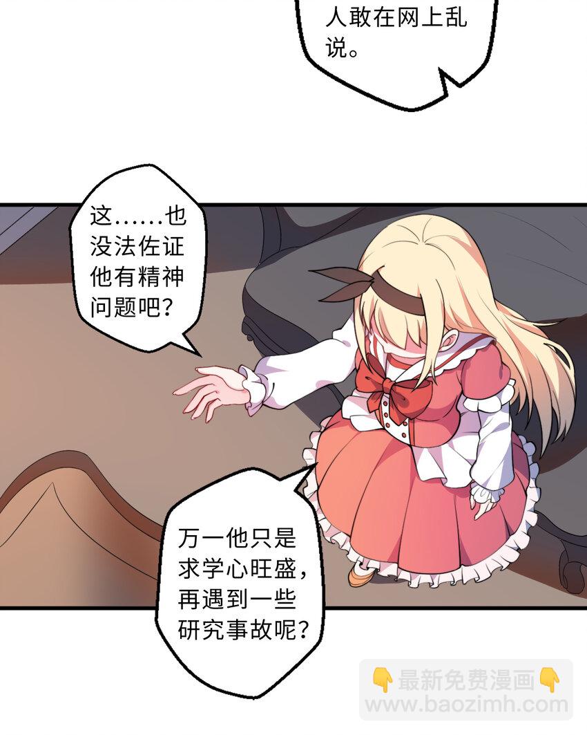 33回 永别吧！阿门(1/2)-第34话