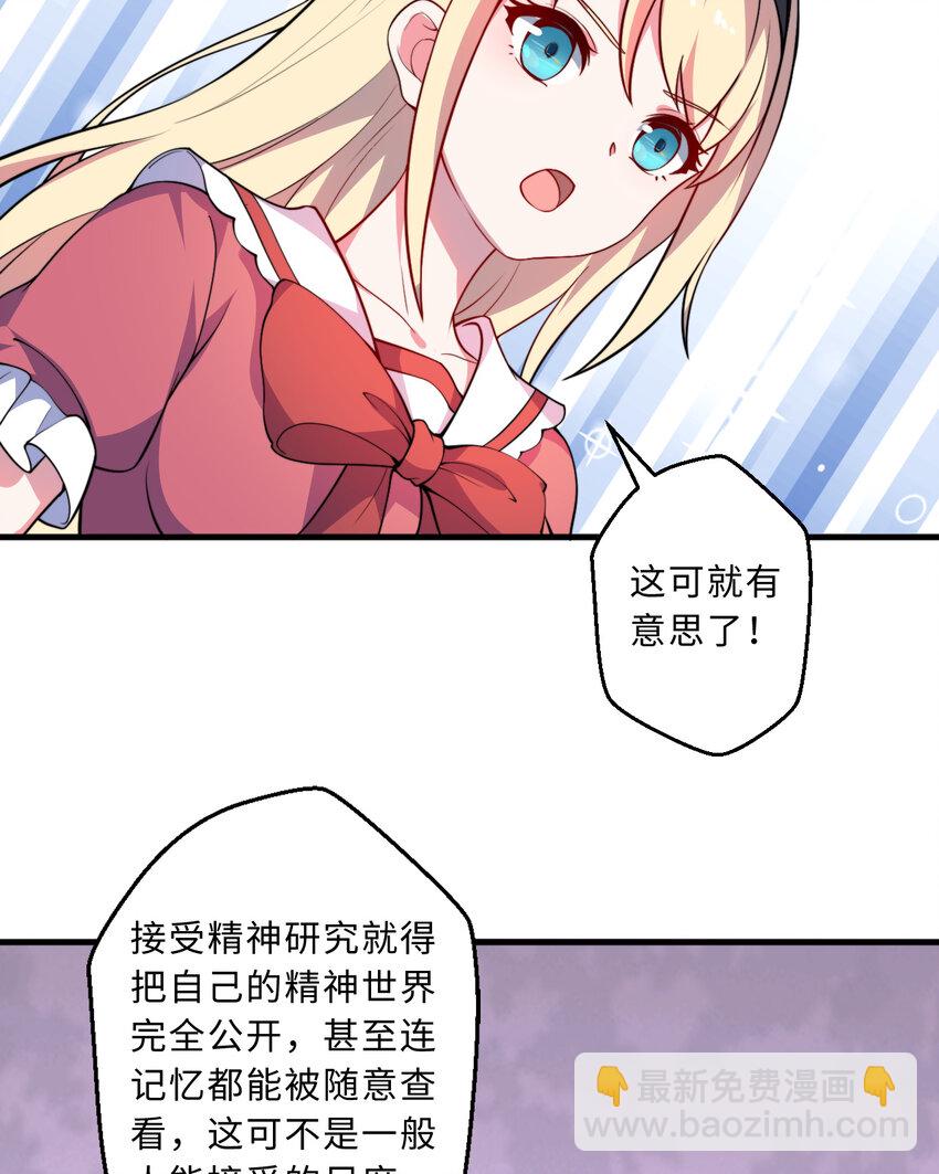 33回 永别吧！阿门(1/2)-第34话